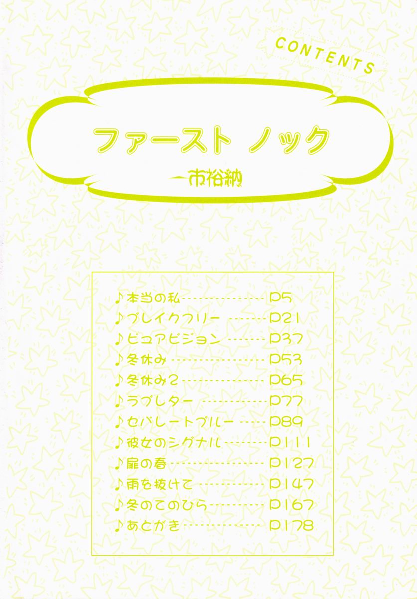 First Knock page 5 full