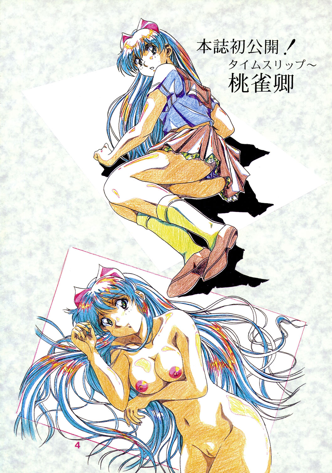 Chaos Create Kawarajima Koh Datafile page 3 full