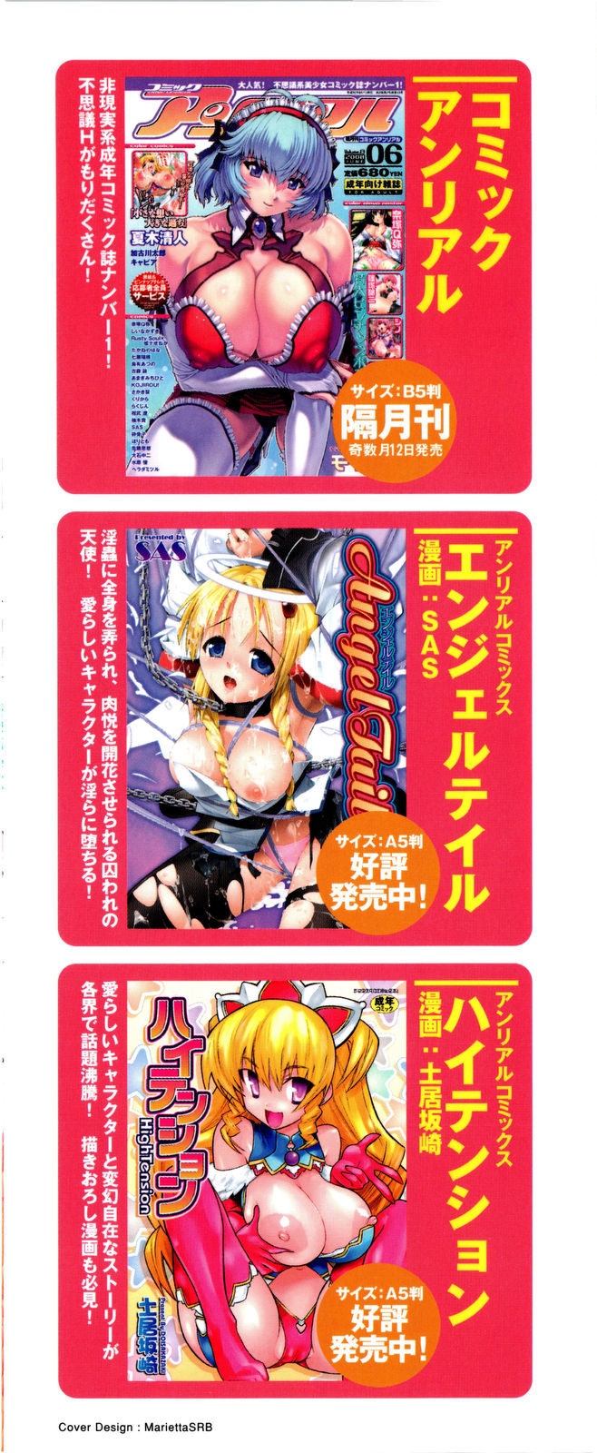 Mahou Gakuin Epikyuria page 4 full