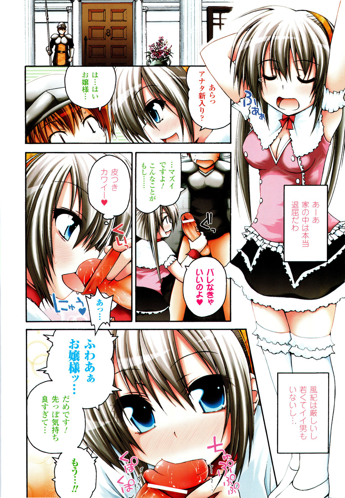 Mahou Gakuin Epikyuria page 7 full