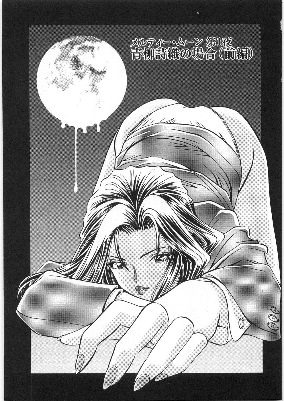 Melty Moon page 8 full
