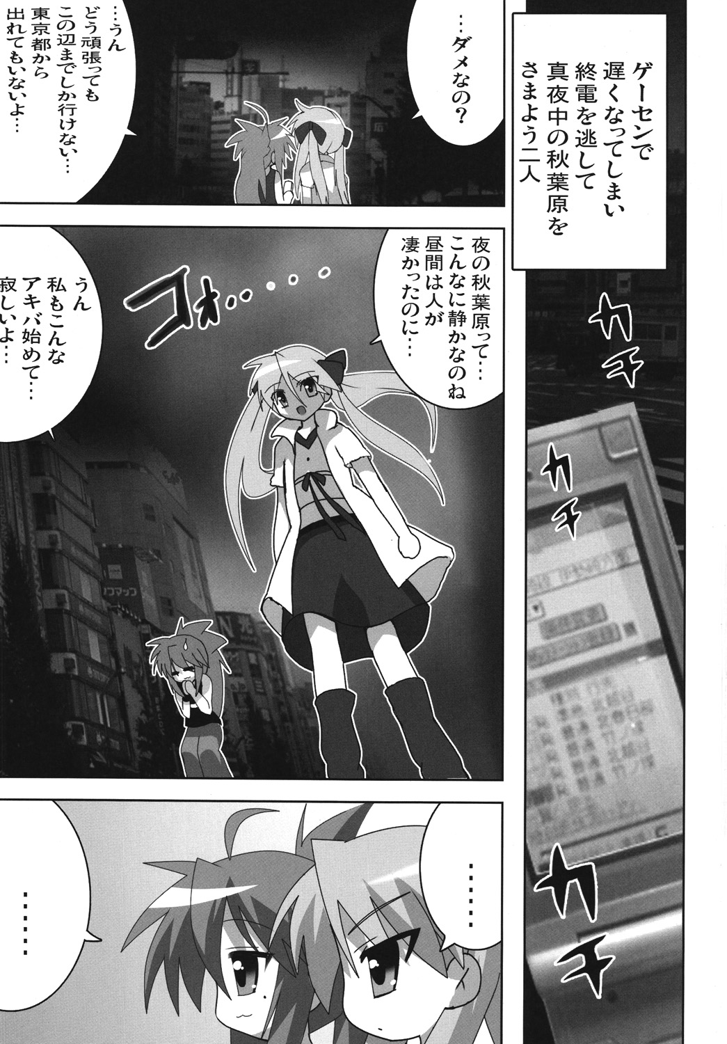 Akiba de Lucky Star page 2 full