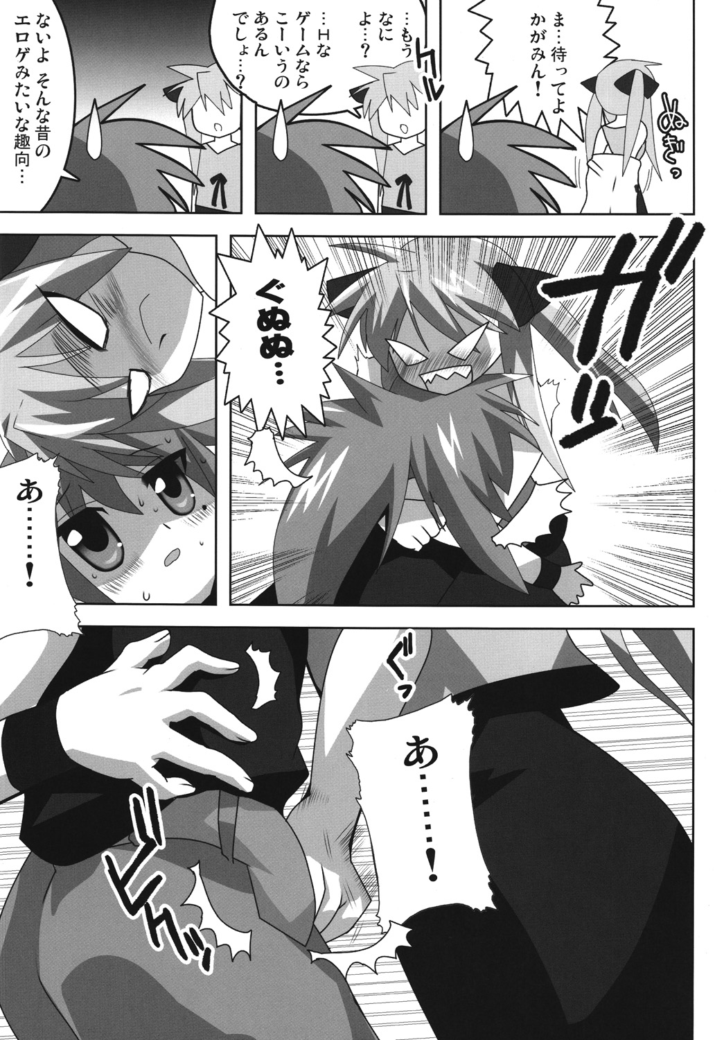 Akiba de Lucky Star page 4 full