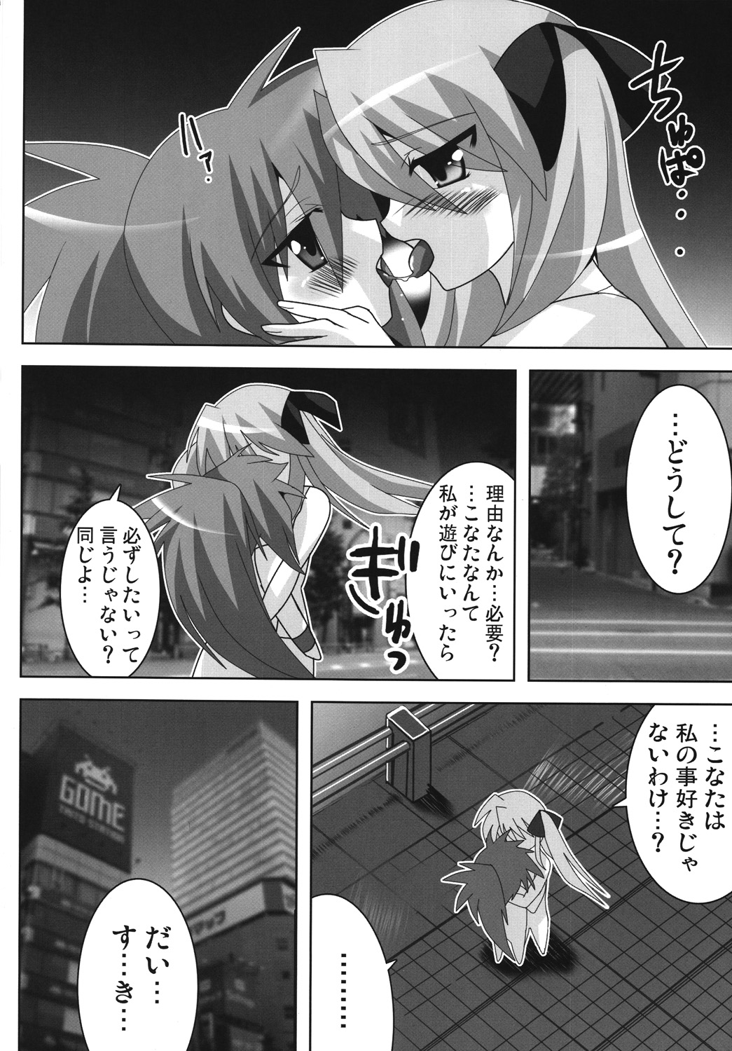 Akiba de Lucky Star page 7 full