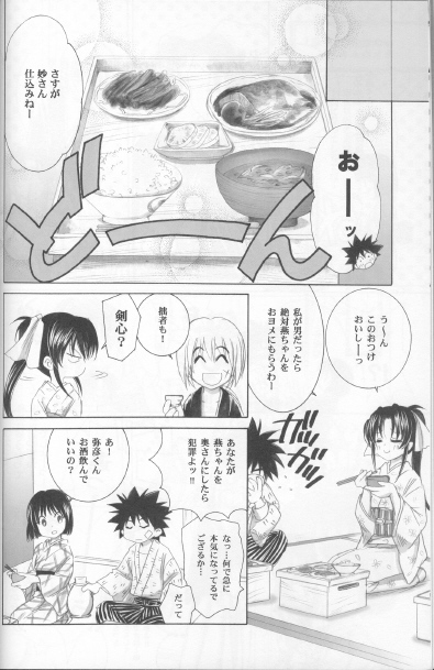 Kyouken Hachi page 10 full