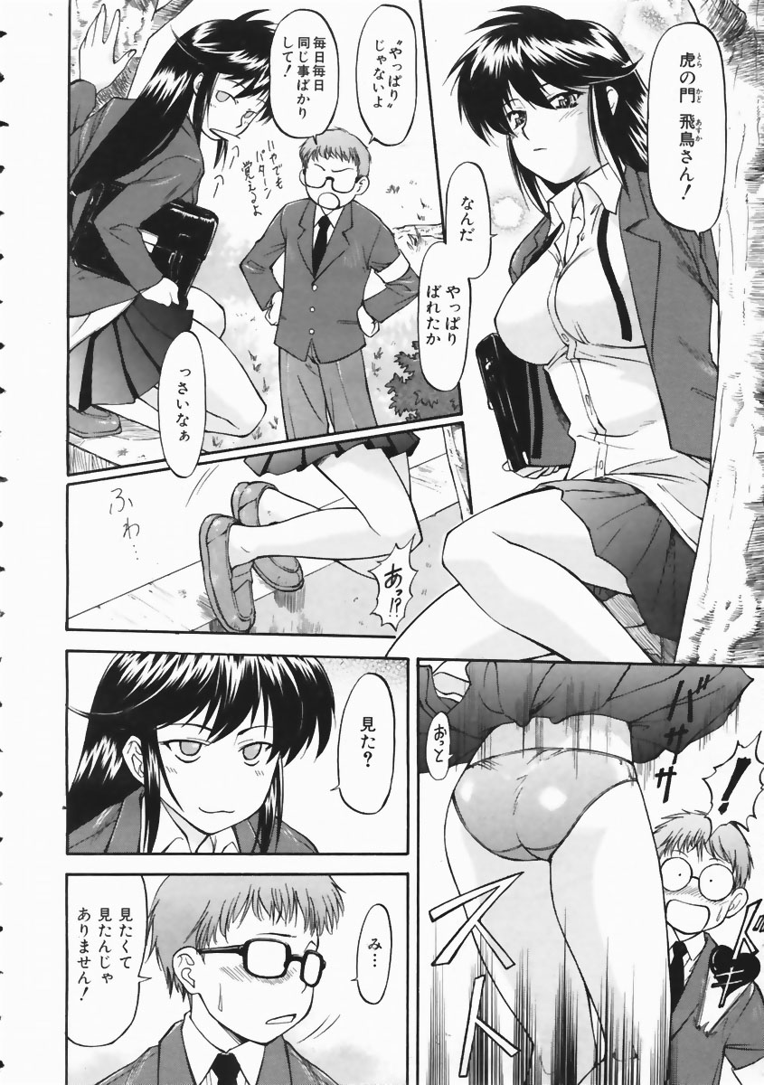 COMIC AUN 2004-04 Vol. 95 page 10 full