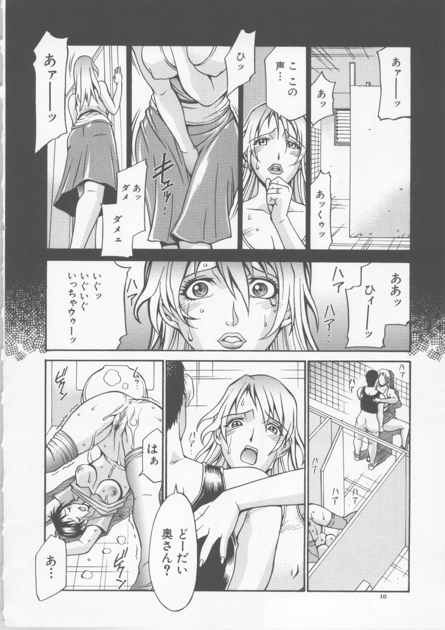 Mechiku page 10 full