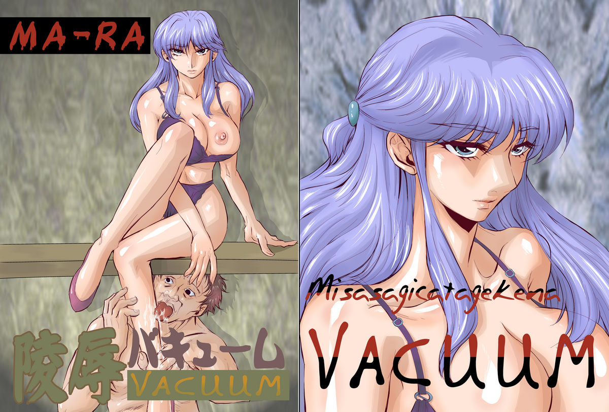 Ryoujoku Vacuum page 8 full