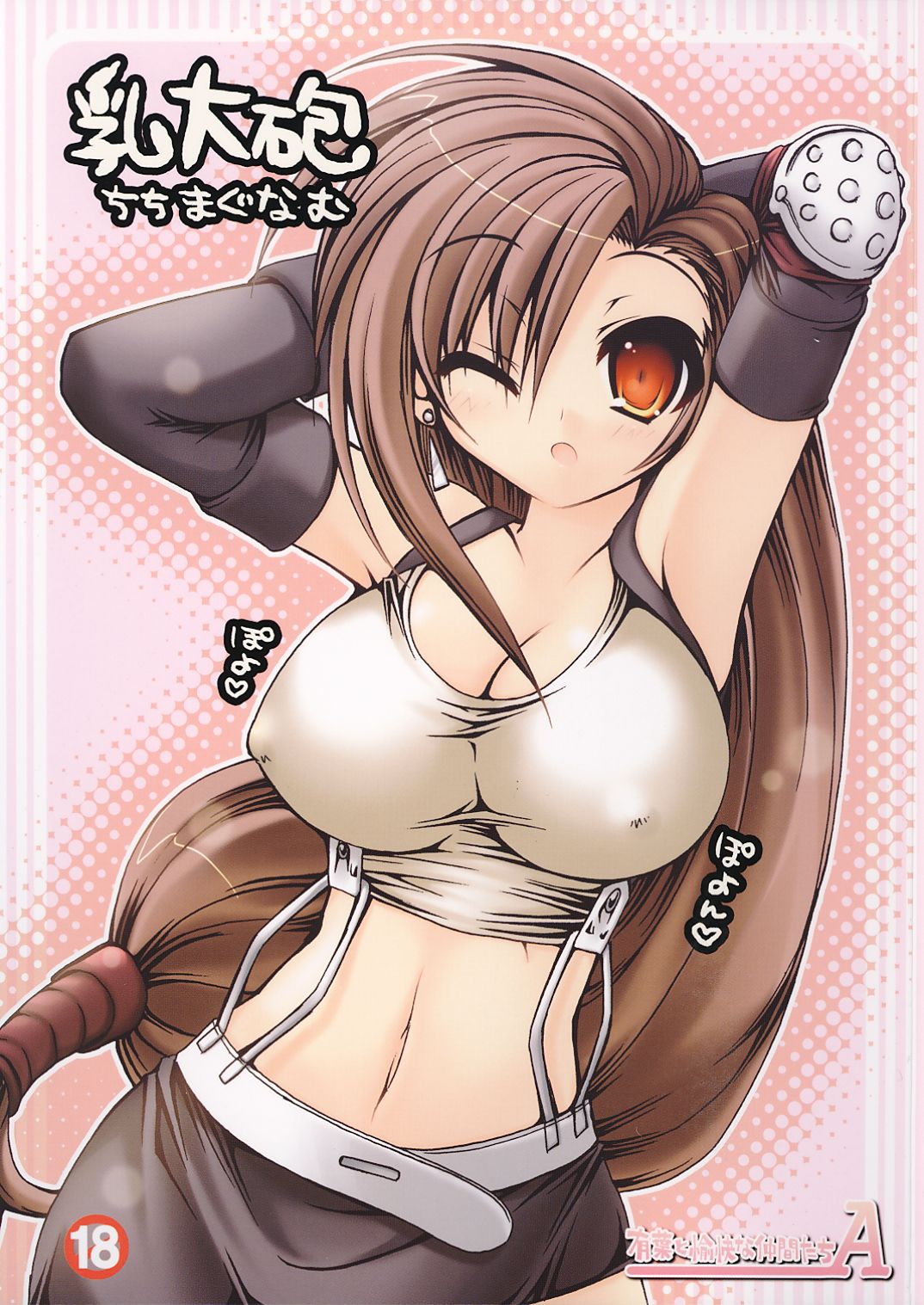 Chichi Magnum page 1 full