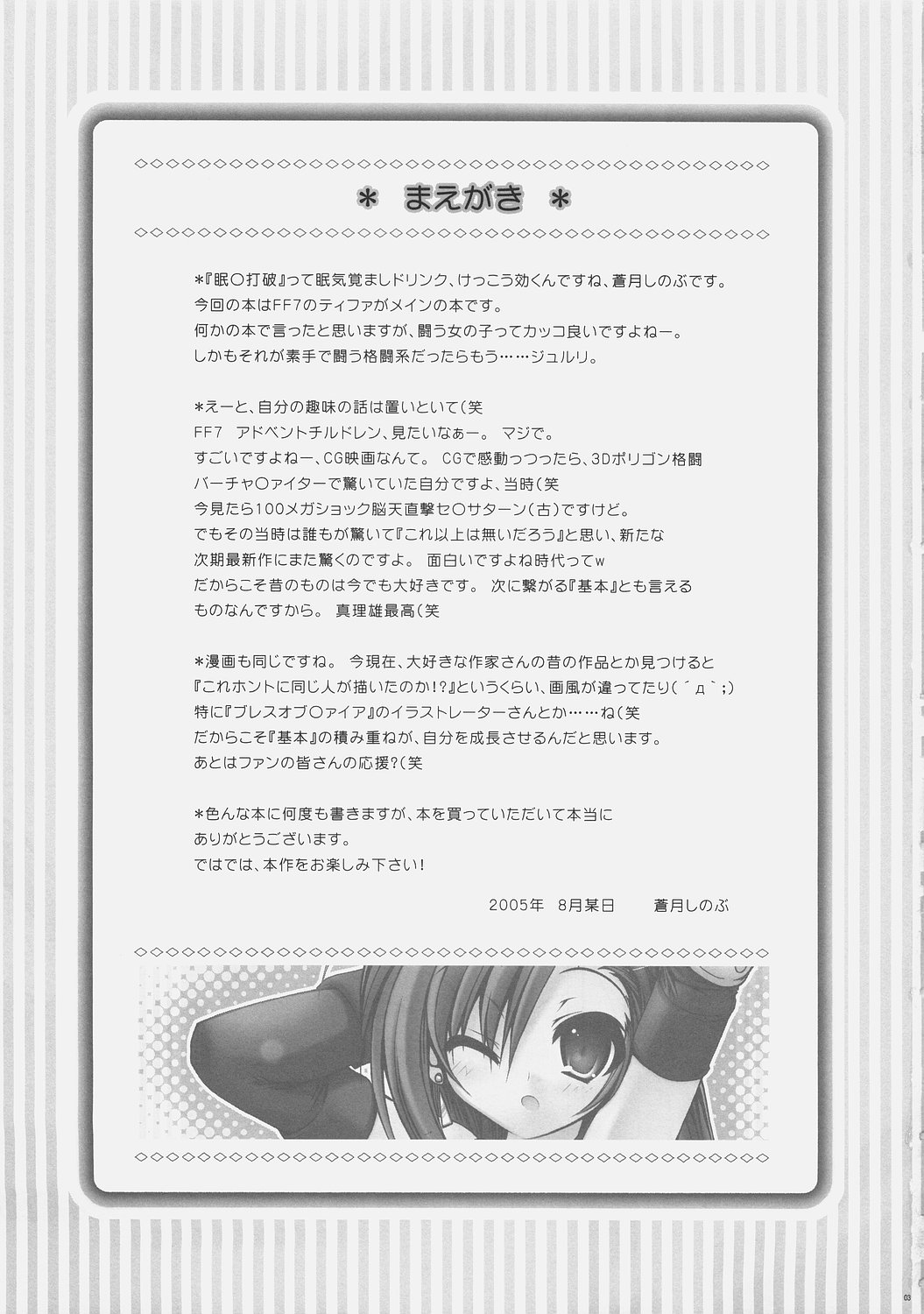 Chichi Magnum page 2 full