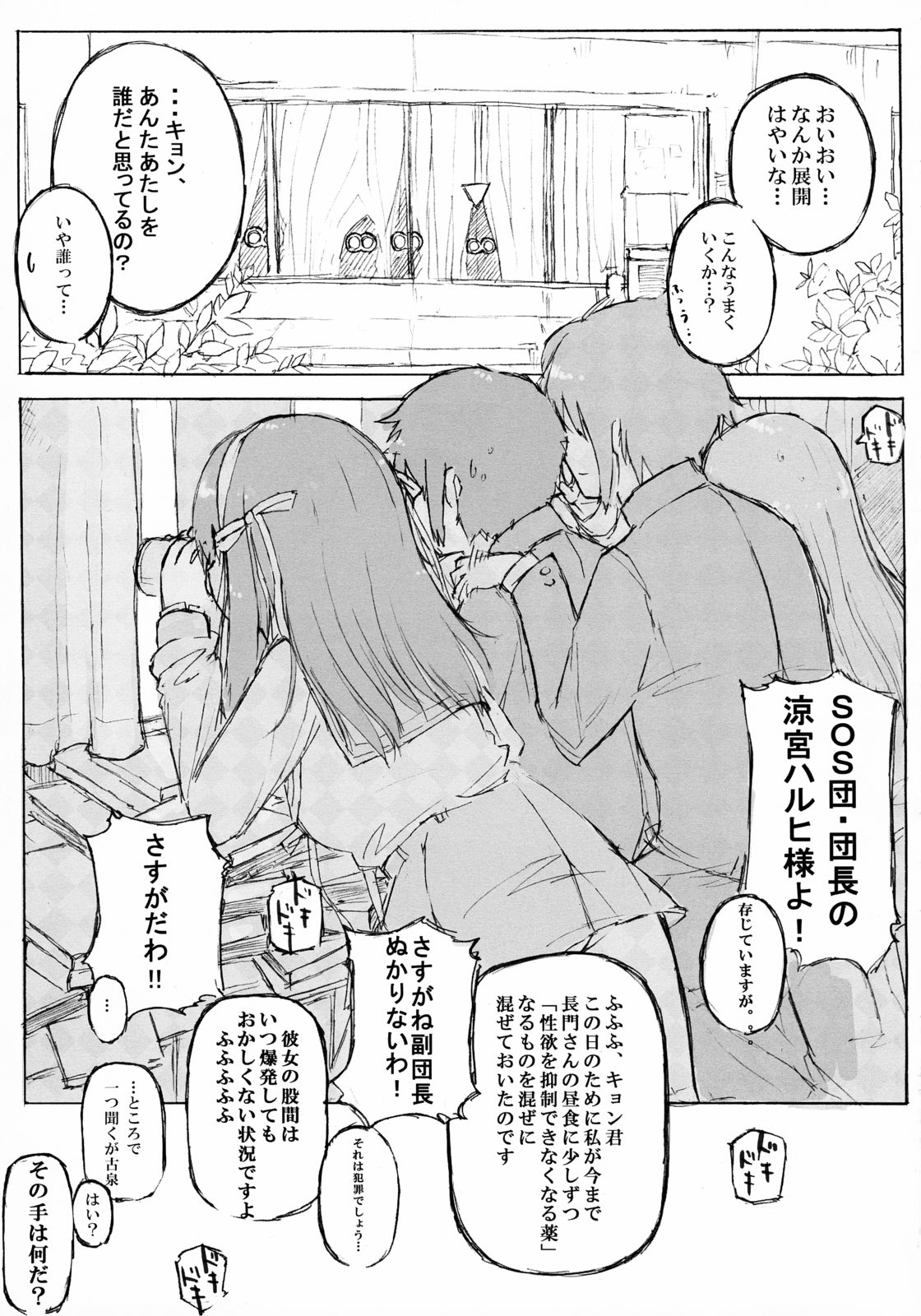 Nagato ga hitori de shichau hon page 8 full