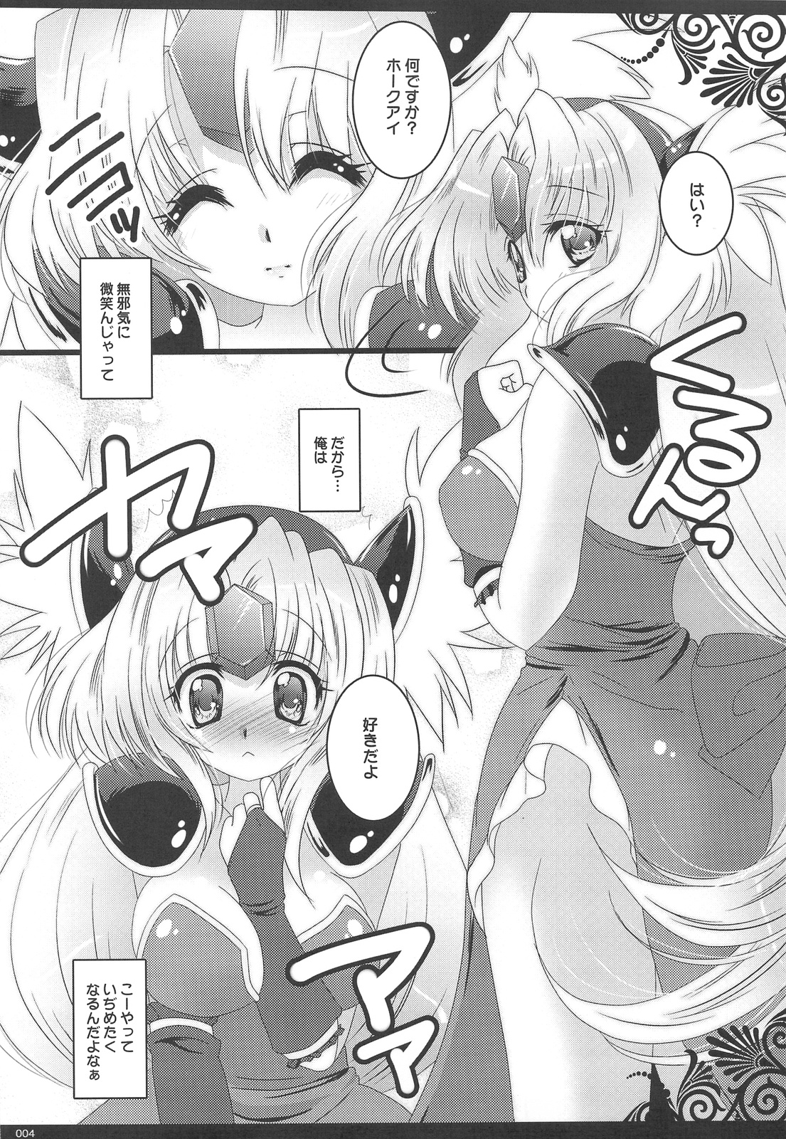 Ichaicha Shitai page 3 full