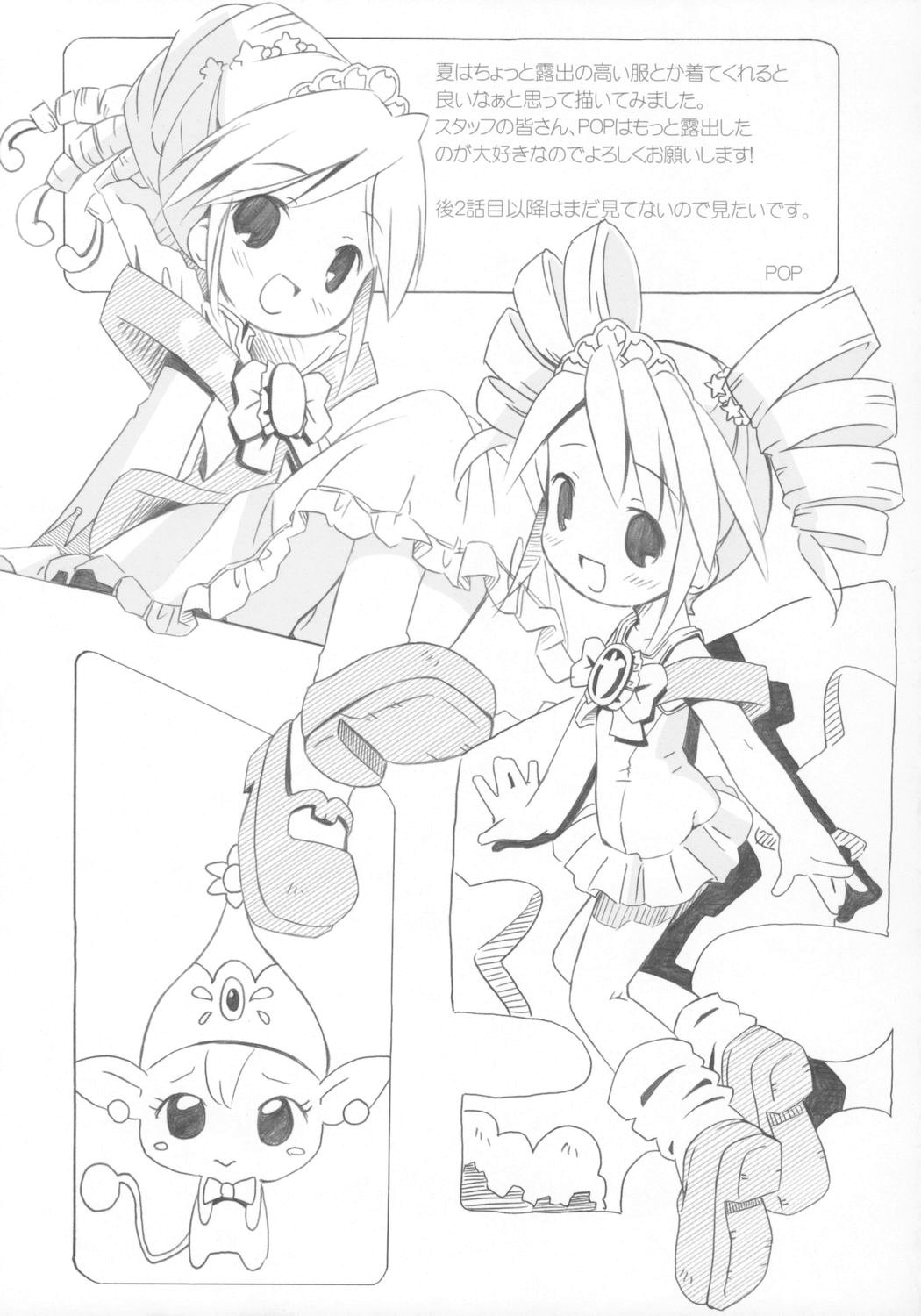 Kaitei 8-sai 117cm page 8 full