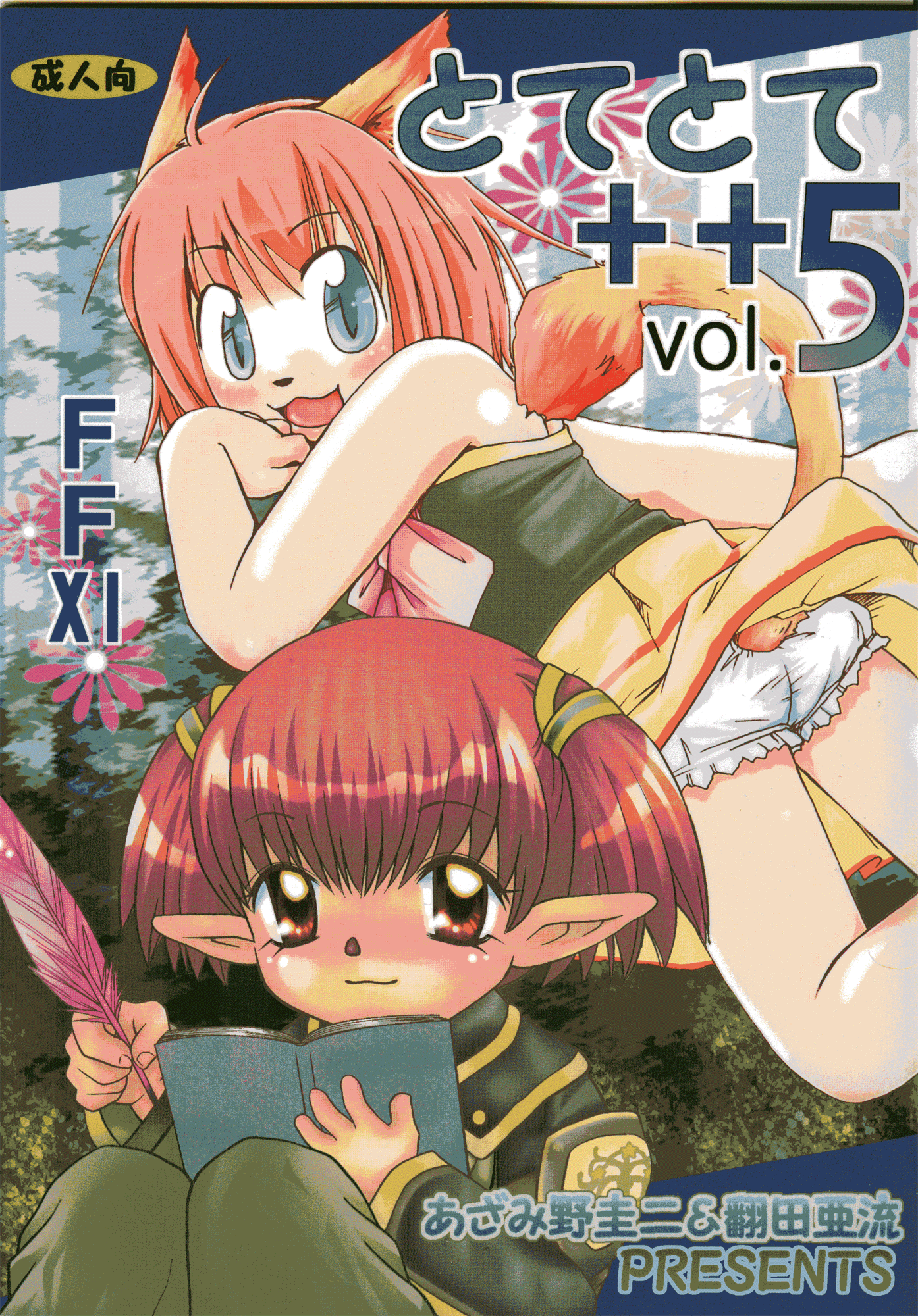 Tote Tote ++ Vol. 5 page 1 full