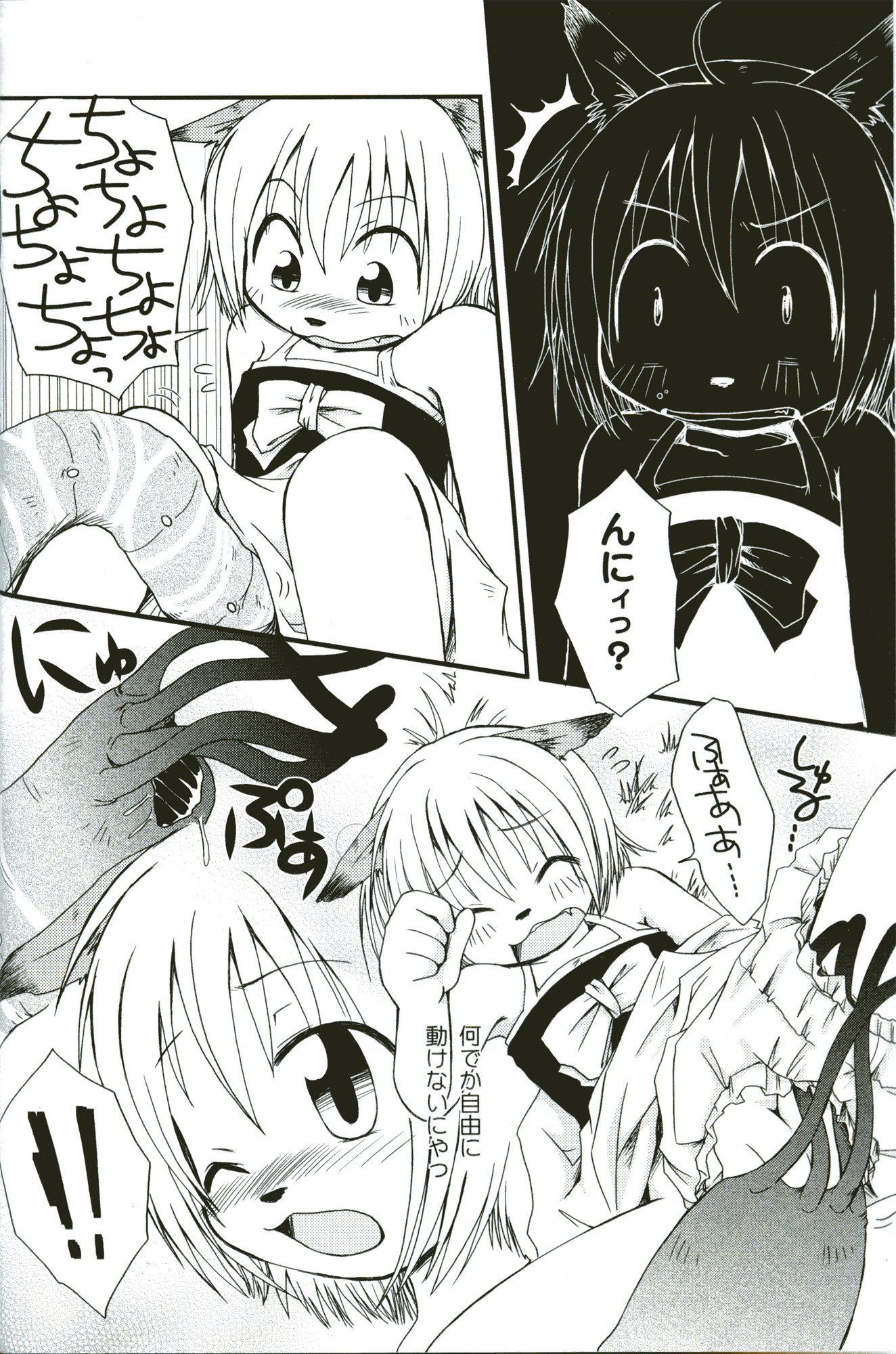 Tote Tote ++ Vol. 5 page 3 full