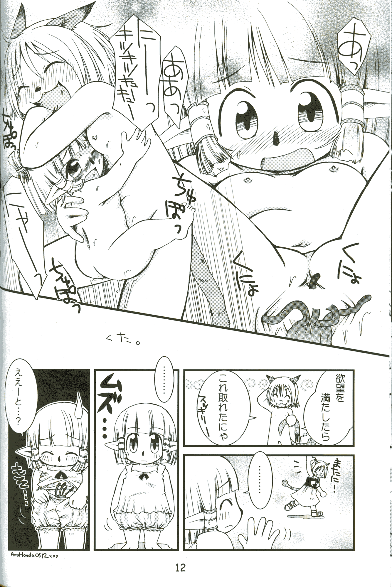 Tote Tote ++ Vol. 5 page 9 full