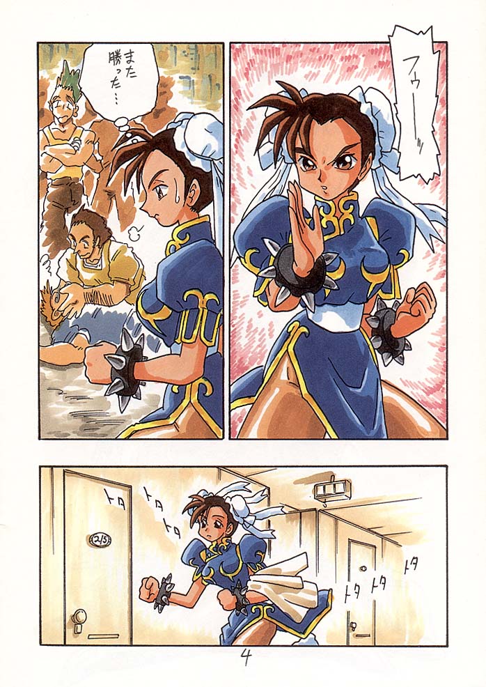Chun-Li II TURBO page 4 full