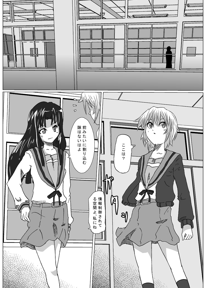 Shokushu Ryoujoku Vol.2+ ~Nagato Yuki~ page 3 full