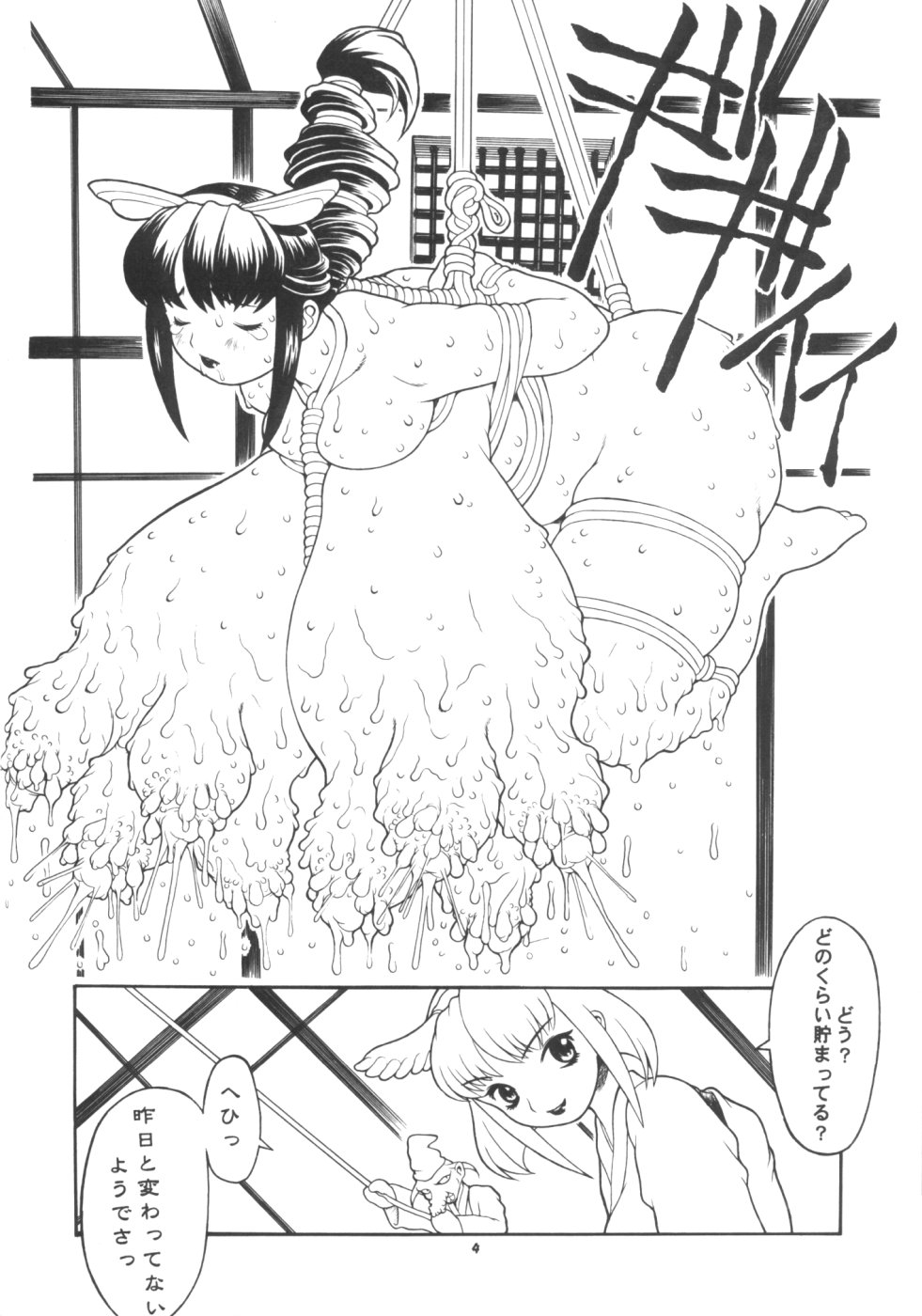 Momo-an Kai page 5 full
