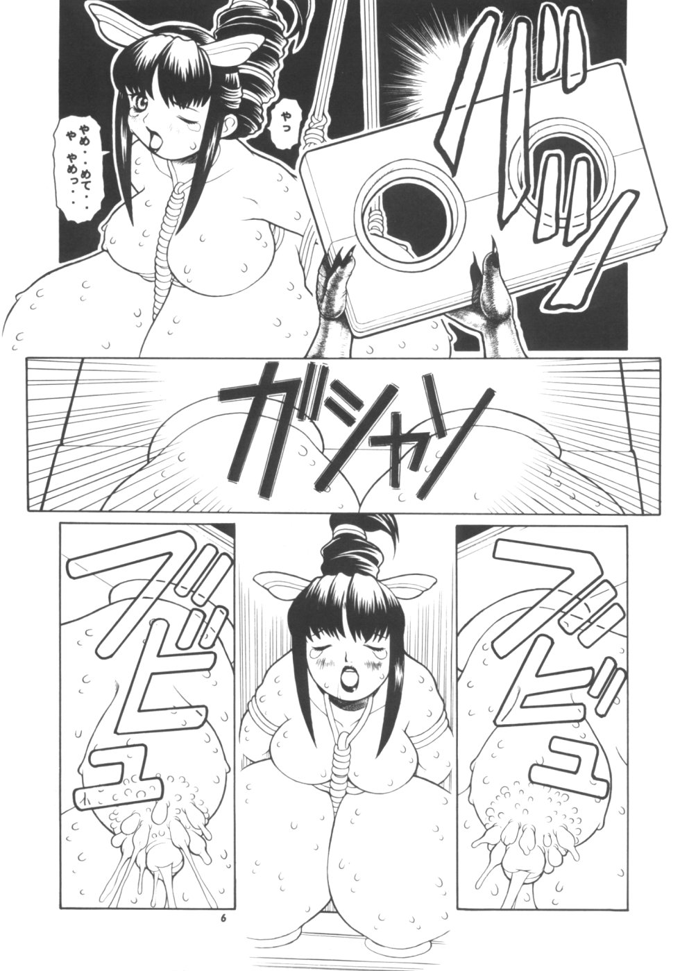 Momo-an Kai page 7 full