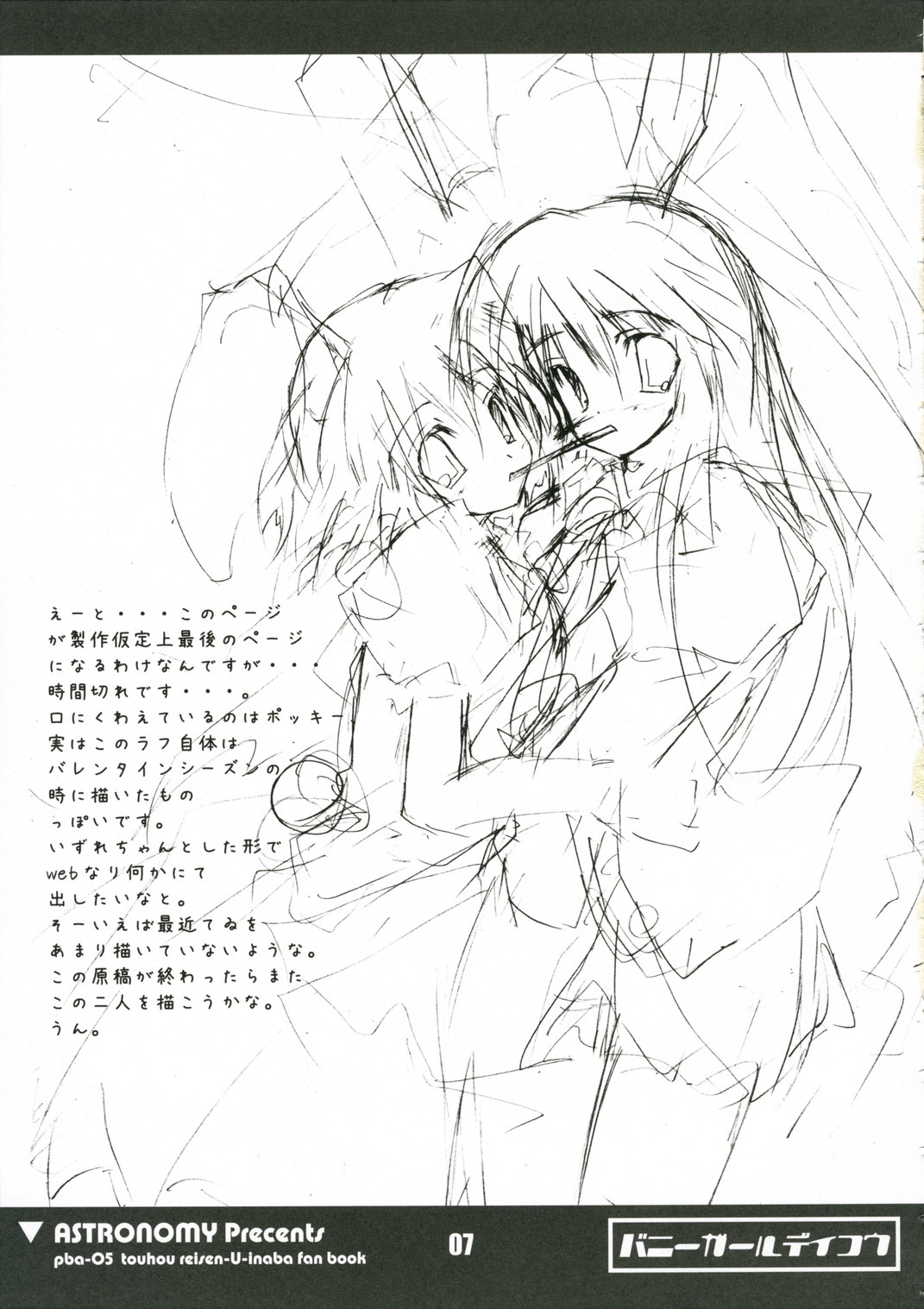 Bunny Girl de Ikou page 6 full