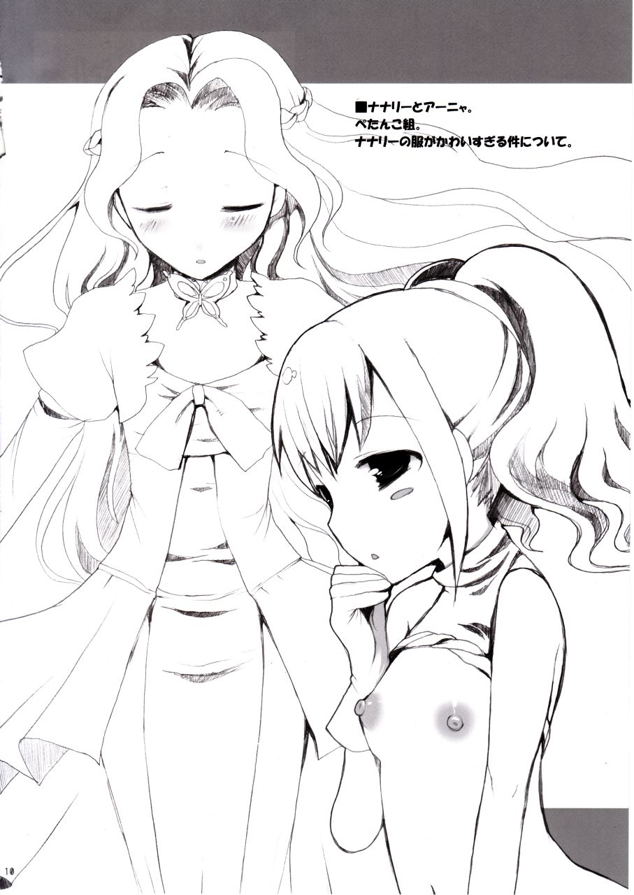 Code Geass Chichi Zukan page 10 full