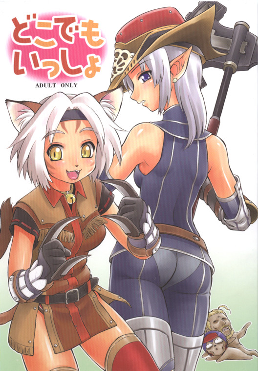 Doko Demo Issho | Together Everywhere page 1 full