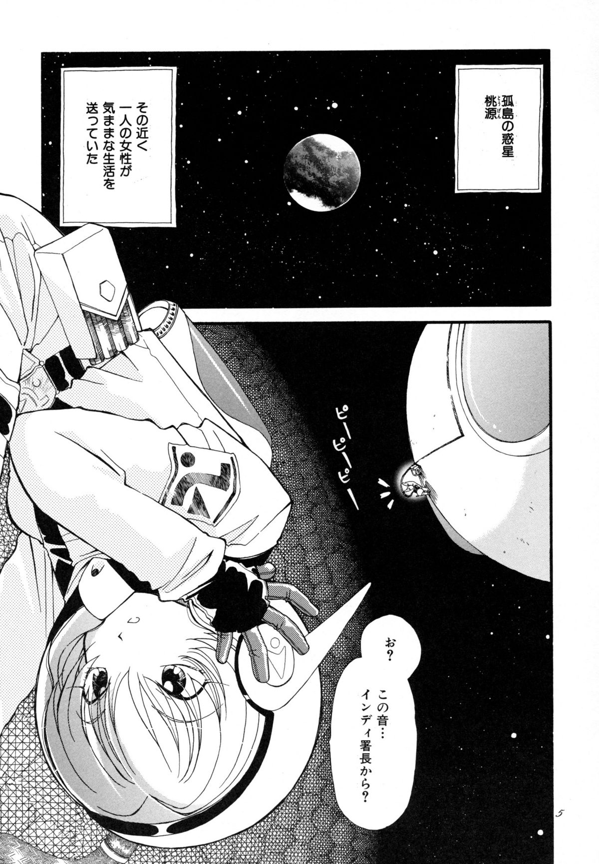 Tougenkyou page 4 full