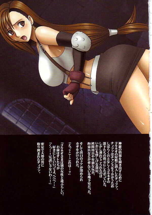 F.F. Fight page 2 full