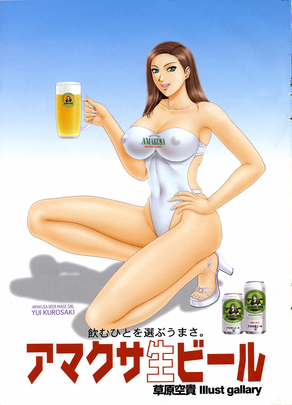 Comic Pot 2004-07 page 1 full