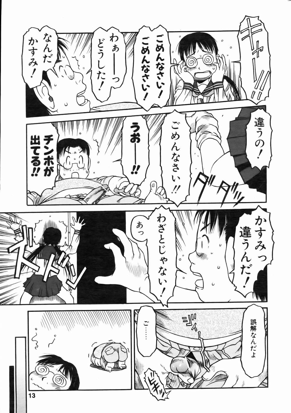 Comic Pot 2004-07 page 10 full