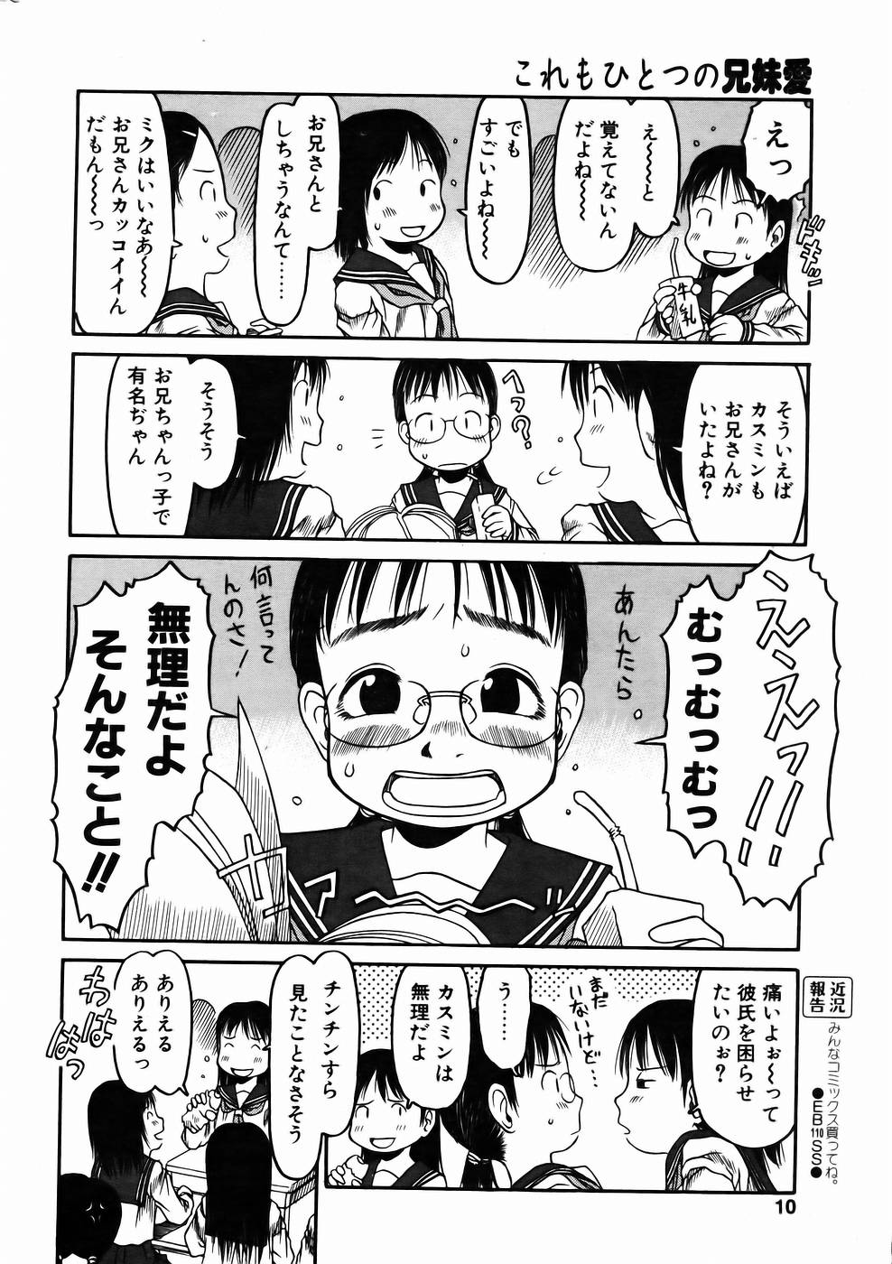 Comic Pot 2004-07 page 7 full