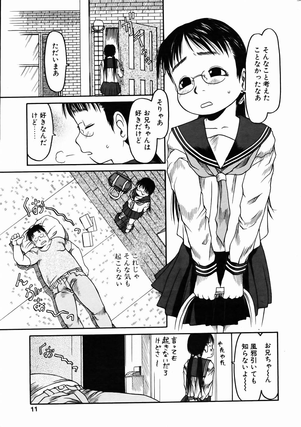 Comic Pot 2004-07 page 8 full