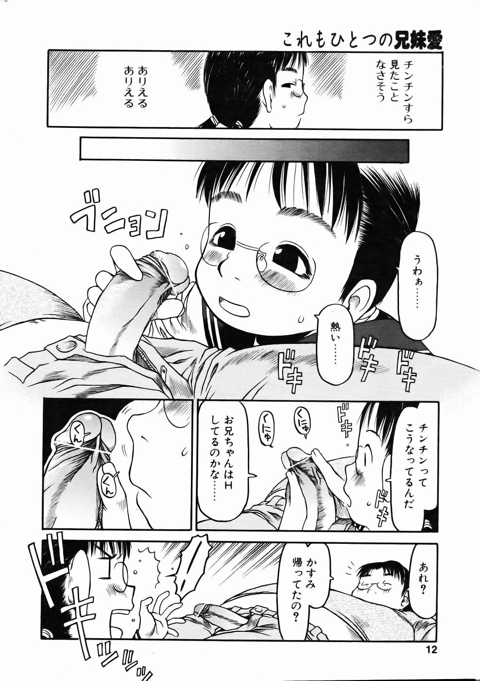 Comic Pot 2004-07 page 9 full