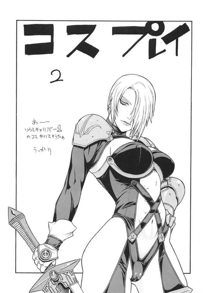 Fighters Giga Comics Round 6 page 4 full