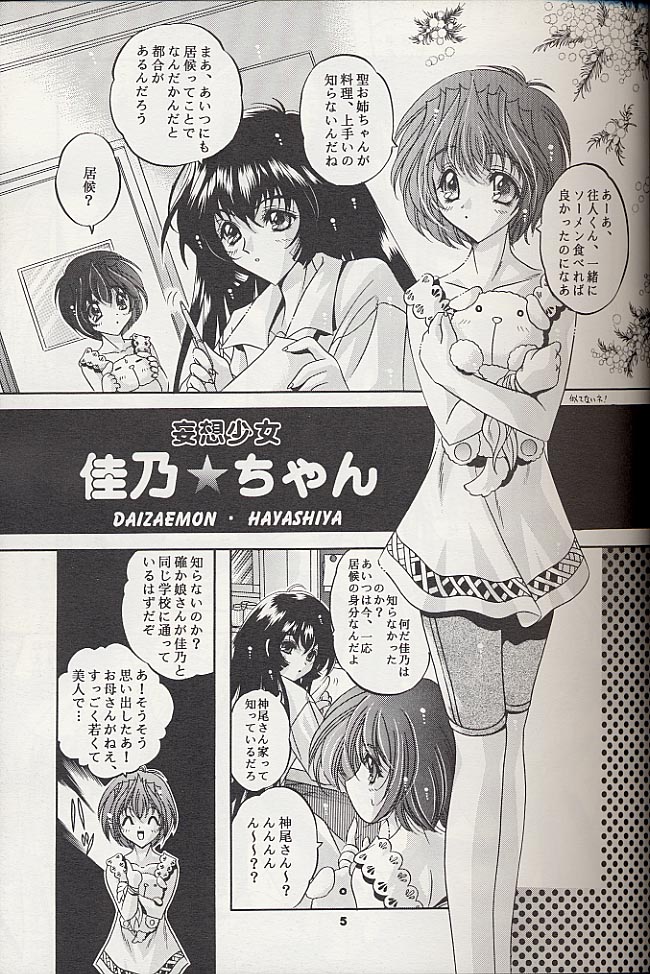 Love Bird page 5 full