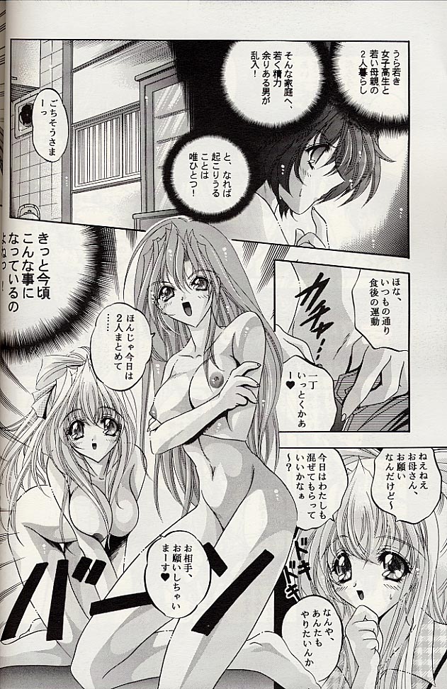 Love Bird page 6 full