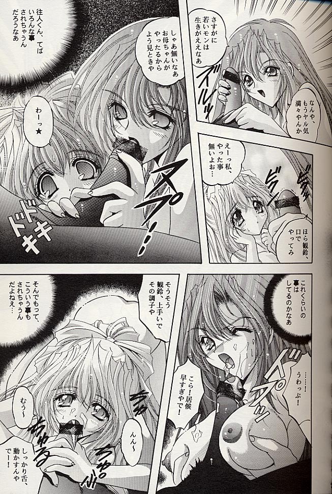 Love Bird page 7 full