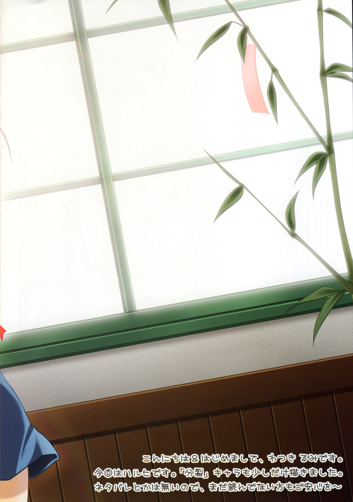 Purimo#2 page 2 full