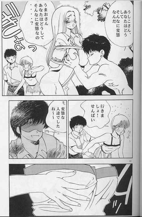 Orange Road Sex page 10 full