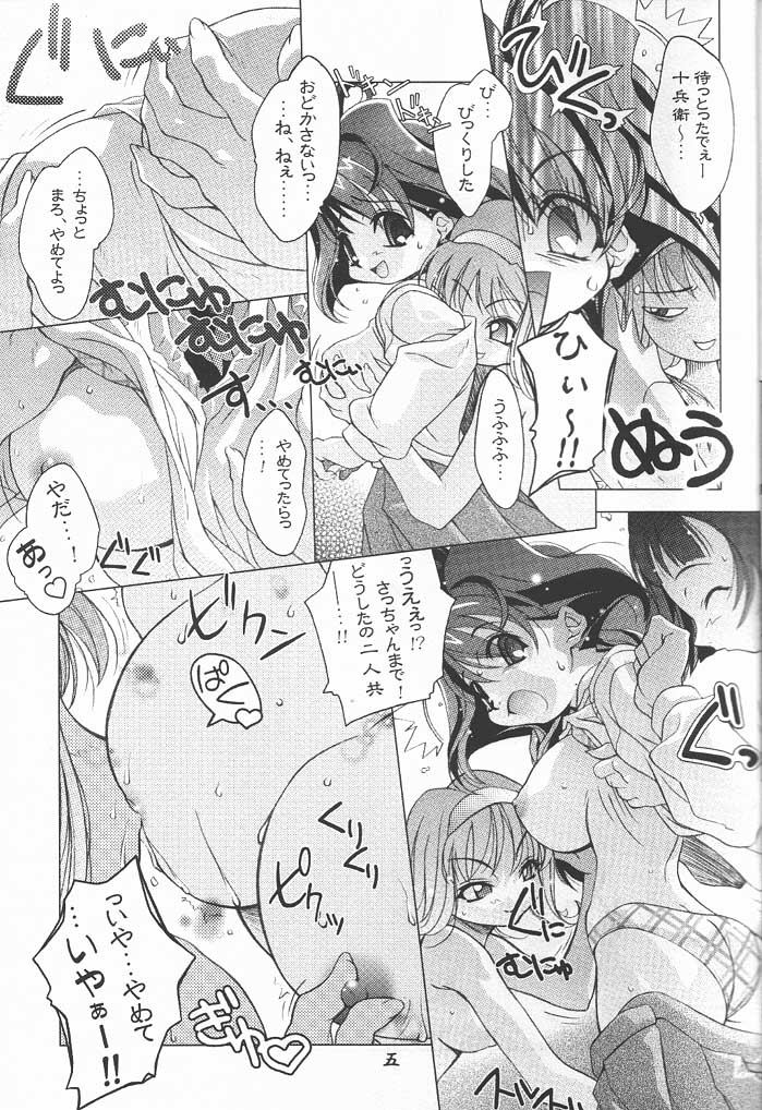 Jubei Fight! page 4 full