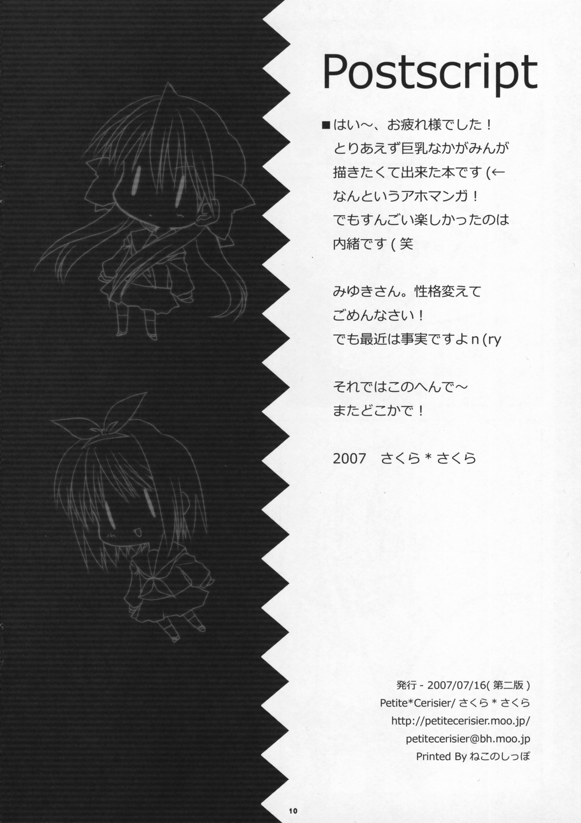 Kagamin ga okkikunatta nara page 9 full