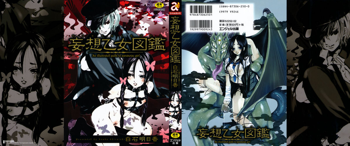 Mousou Otome Zukan page 1 full