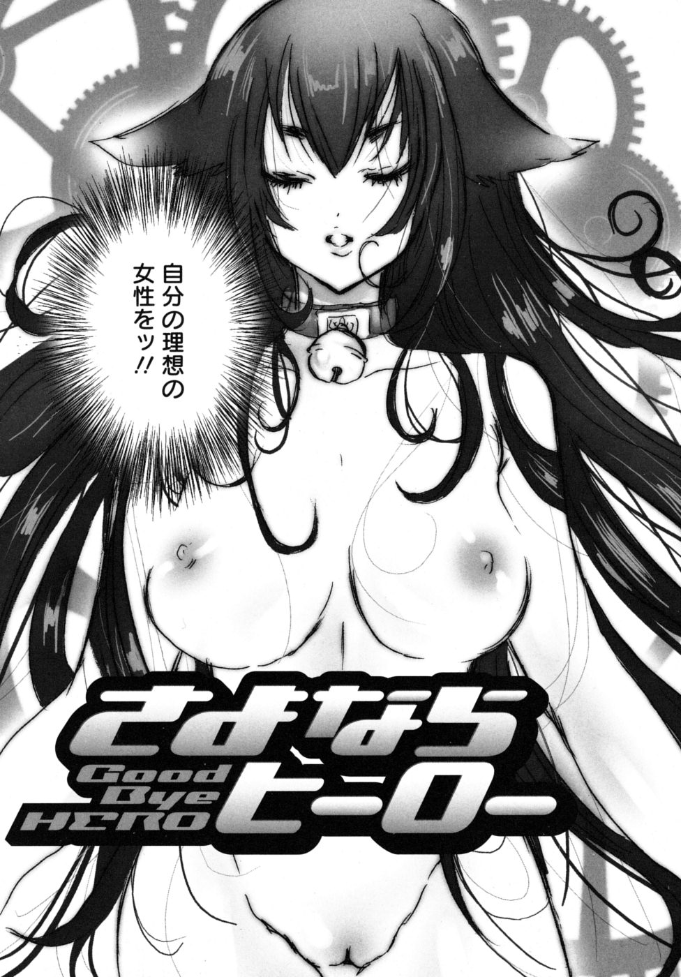 Mousou Otome Zukan page 7 full