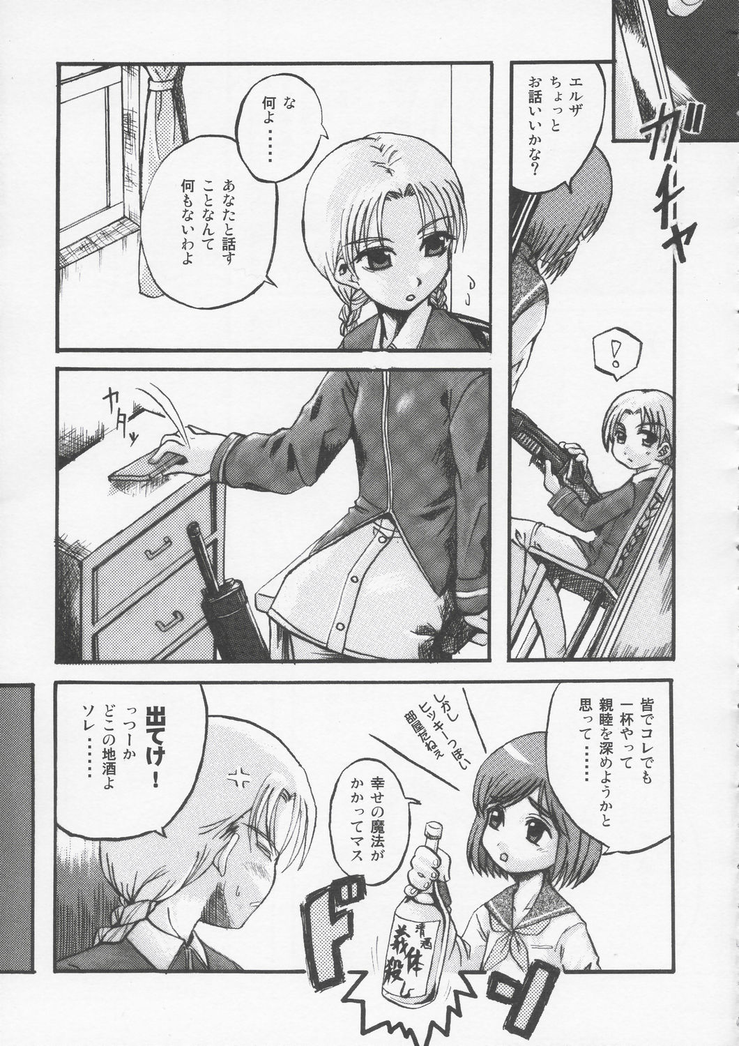 Fraternita 02 page 4 full