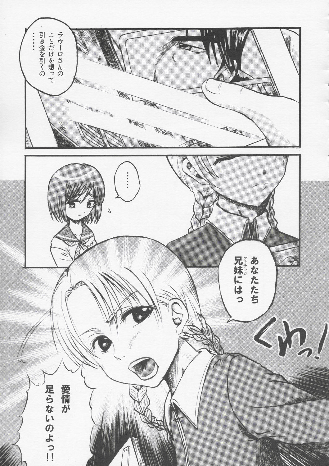 Fraternita 02 page 6 full