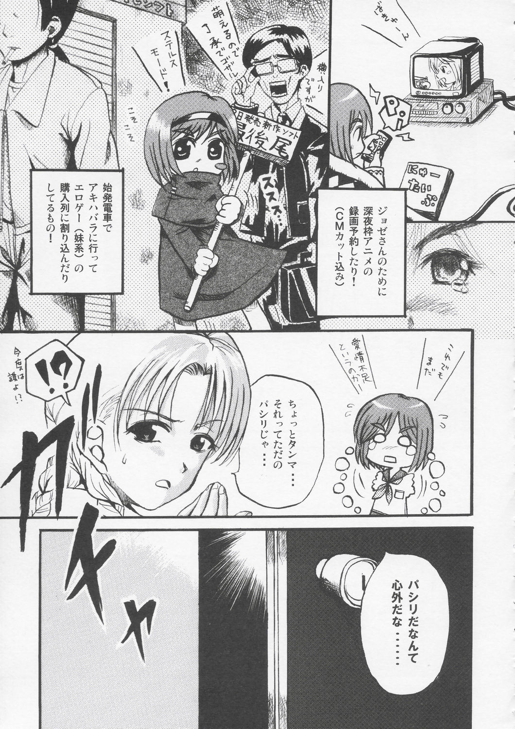 Fraternita 02 page 8 full