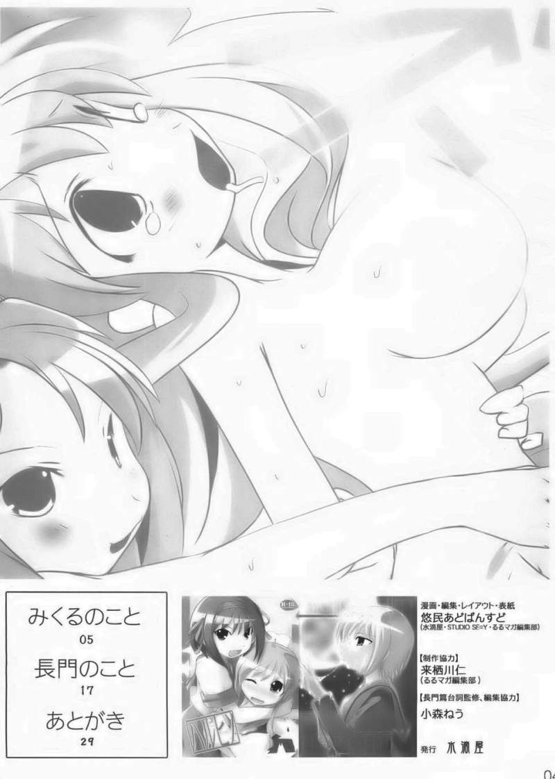 Haruhino page 3 full