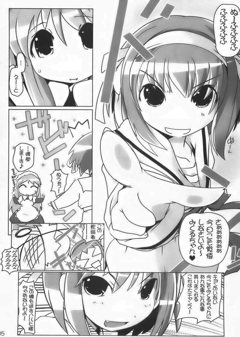 Haruhino page 4 full