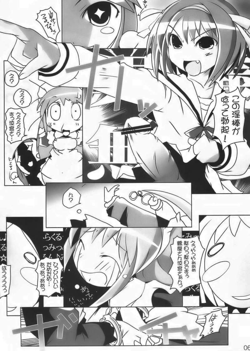 Haruhino page 5 full